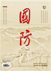 《国防》