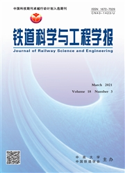 《铁道科学与工程学报》
