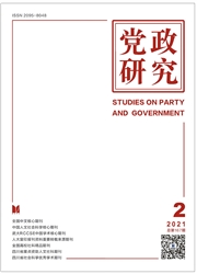 《党政研究》