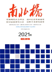 《南北桥》