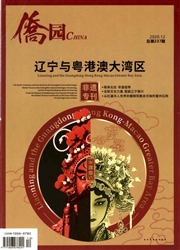 《侨园》