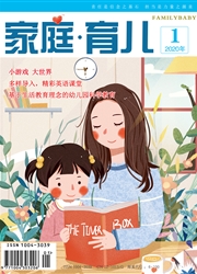 《家庭·育儿》