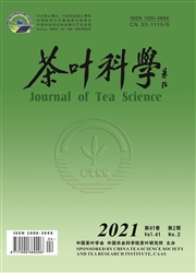 《茶叶科学》