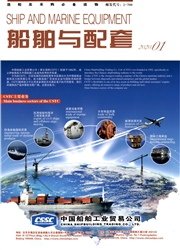 《船舶与配套》
