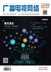 《广播电视网络》