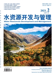 《水资源开发与管理》