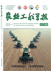 《农业工程学报》