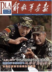 《解放军画报》