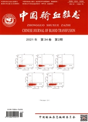 《中国输血杂志》