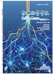 《物理化学学报》