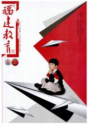 《福建教育：综合（D版）》