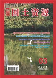 《浙江国土资源》