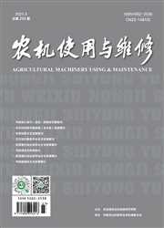 《农机使用与维修》