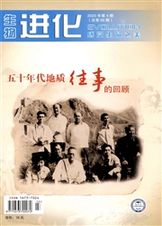 《生物进化》