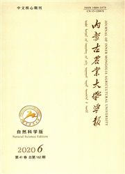 《内蒙古农业大学学报：自然科学版》