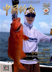 《中国钓鱼》