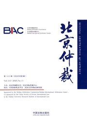 《北京仲裁》