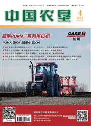 《中国农垦》