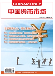 《中国货币市场》
