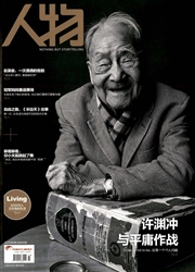 《人物》