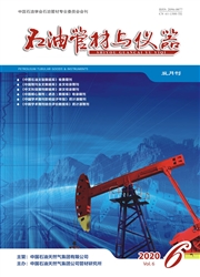《石油管材与仪器》