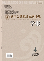 《浙江交通职业技术学院学报》