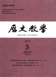 《历史教学：下半月》