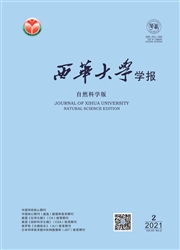 《西华大学学报：自然科学版》