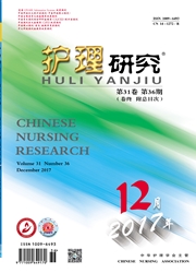 《护理研究：下旬版》