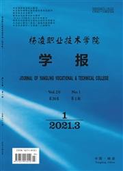 《杨凌职业技术学院学报》