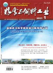 《粮食与饲料工业》