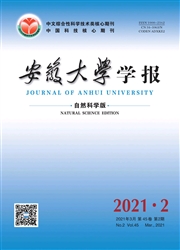 《安徽大学学报：自然科学版》