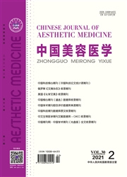 《中国美容医学》