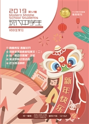《现代中学生：初中学习版》