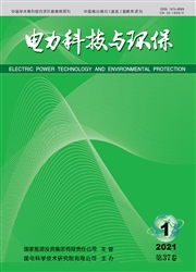 《电力科技与环保》