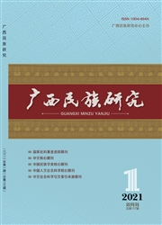 《广西民族研究》