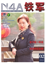 《铁军》