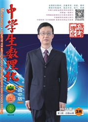 《中学生数理化：高考理化》