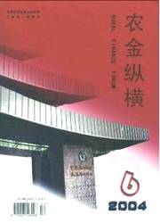 《农金纵横》