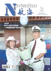 《航海》