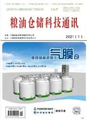 《粮油仓储科技通讯》