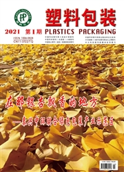 《塑料包装》