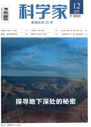 《科学家》