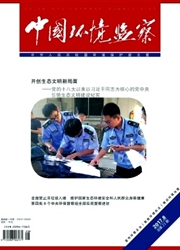 《中国环境监察》