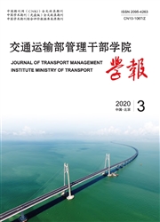 《交通运输部管理干部学院学报》