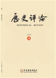 《历史评论》