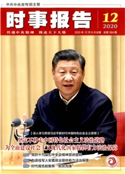 《时事报告》