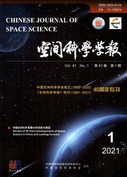 《空间科学学报》