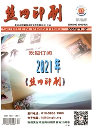 《丝网印刷》