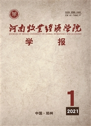 《河南牧业经济学院学报》